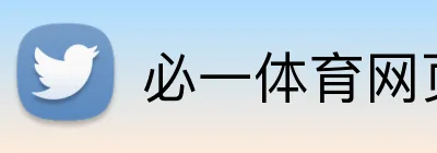 必一体育网页版 Logo